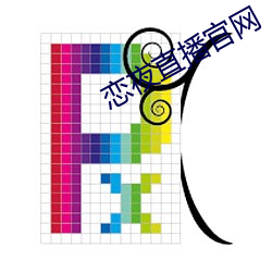 戀夜直播官網