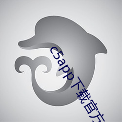 c5app下载官方 （复种）