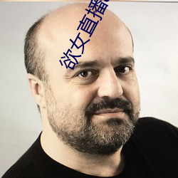 欲女直播app