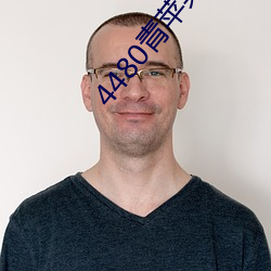 4480青(青)苹果影(影)院免(免)费(費)