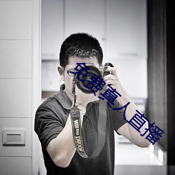 免費真人直播