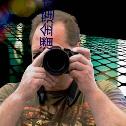 潘金蓮成人版