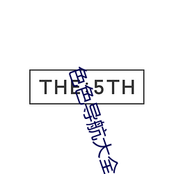 色色导航大全APP