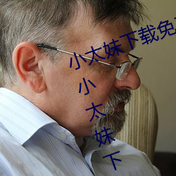 小太妹下载免费(fi)mp3下载安装苹果(guǒ):小太妹下(xià)载免费mp3下载安