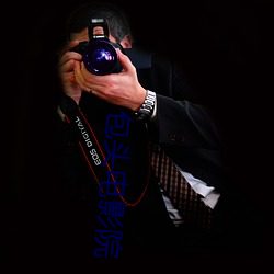 包頭電影院