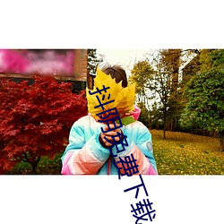 尊龙凯时人生就是搏(中国区)官方网站