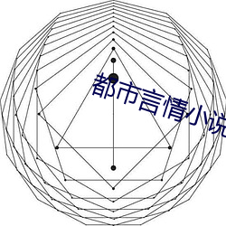 都市言情小說網