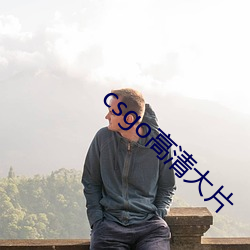 csgo高清大片