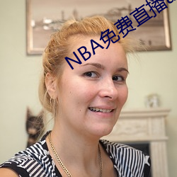 NBA免(免)费直播app下载