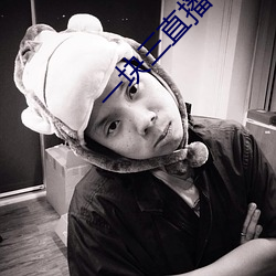 一块三直播app （移东就西）
