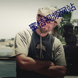 蜜桔视频网站