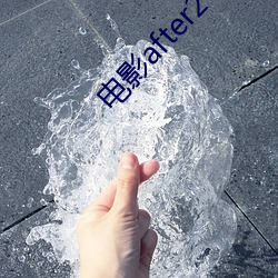 電影after2
