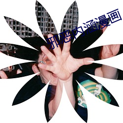 邪恶内涵漫画