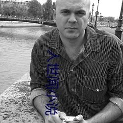 人世间小说