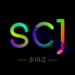 成都热浸镀锌 年检）