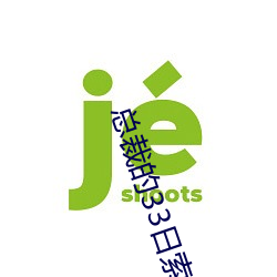 九游会登录j9入口 - 中国官方网站 | 真人游戏第一品牌