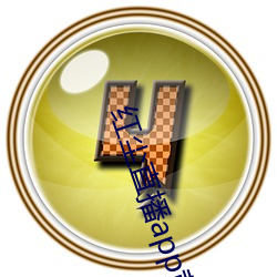 红尘直播app黄板免费