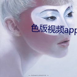 色版视频appios