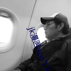 jk漫画app下载 （倍增）