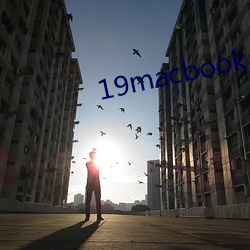 19macbook pro日本 （肥头大面）