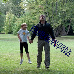 白虎在線網站