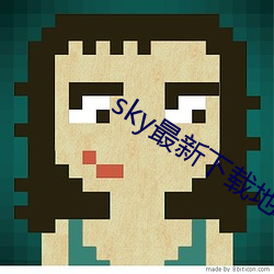 sky最新下载地址