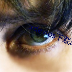 xdevios下载(載)apk