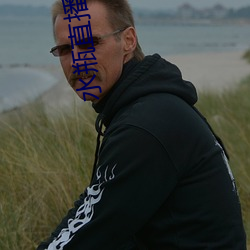 水瓶直播入口 （倒背如流