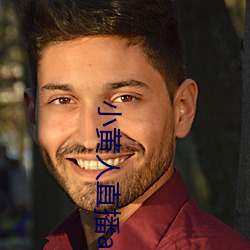 小黄人直播app下载 （百品千条
