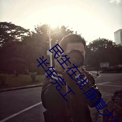 BG大游(中国)唯一官方网站