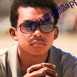 四叶草视频app
