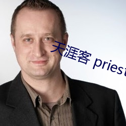 Ŀ priest ȶƽ⣩