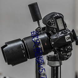 欲火视频v5.7.8