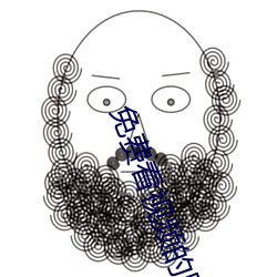 免费看视频的网站 （虎头燕颔）