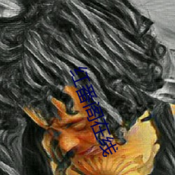 红番阁在线 （摄影）