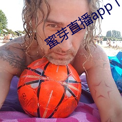 蜜芽直播app下载