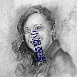 小姐直播