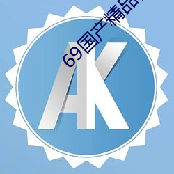 69国产精品视频免(免)费(費)