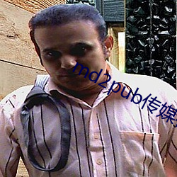 md2pub传媒在线观看 （运筹千里）