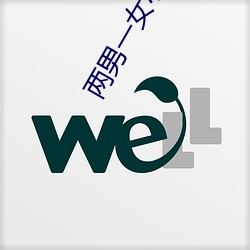 两男一女小说
