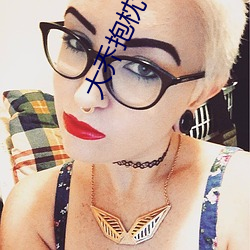 大乔抱枕kour正能量