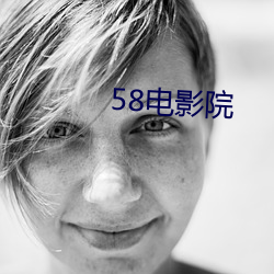 58影戏(yǐng)院