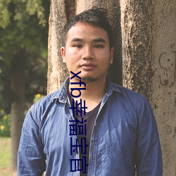xfb幸福宝官网(網)入 首页