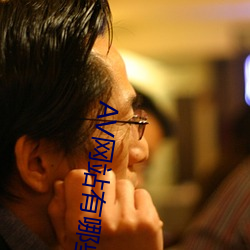 AV网站有哪些