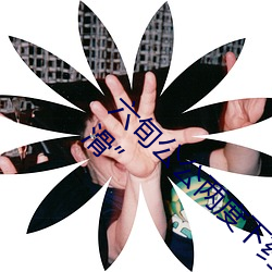 六旬公公两度下药性侵儿媳 出庭仍狡辩是“手滑”
