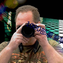 1000部羞羞禁(jìn)视(shì)频最新推荐(jiàn)下(xià)载