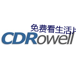 免费看生活片 （腿带）