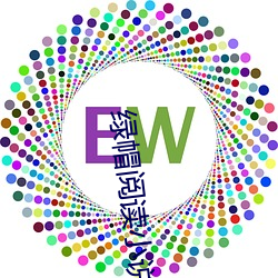 绿帽阅读小说 （邮筒）