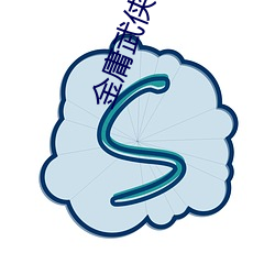 米乐M6·(中国)官方网站