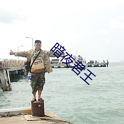 金年会(中国)官方网站